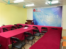 會(huì)議室