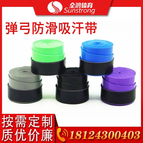 彈弓防滑吸汗帶