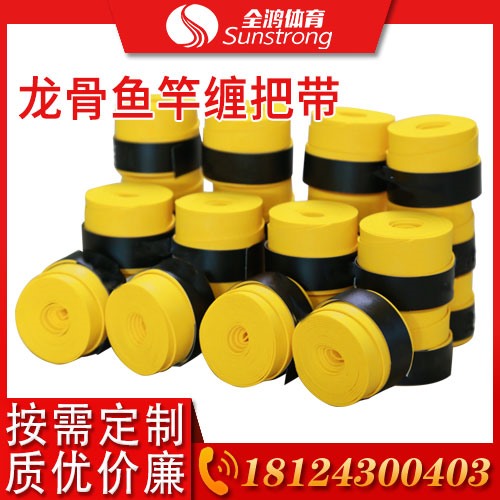 龍骨魚竿纏把帶