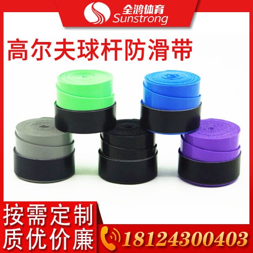 高爾夫球桿防滑帶
