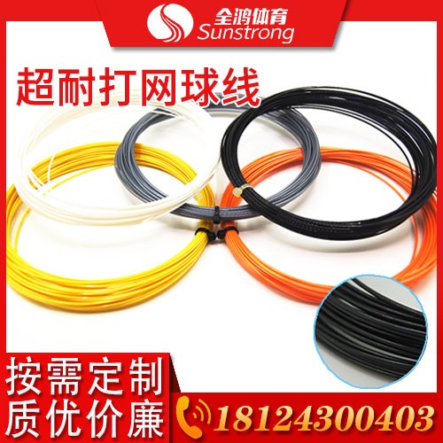 超耐打網(wǎng)球線