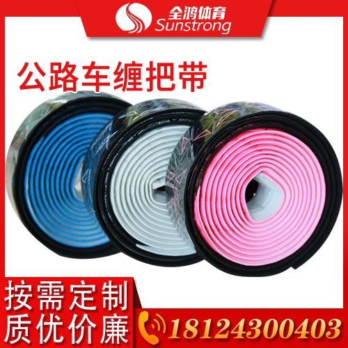 公路車纏把帶